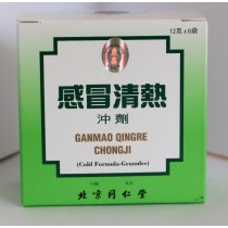 北京同仁堂感冒清熱沖劑